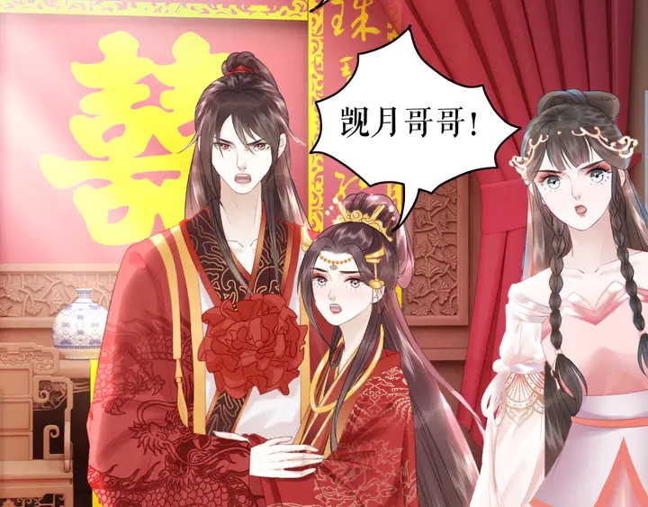 第173话 婚礼突变(1/3)-第167话