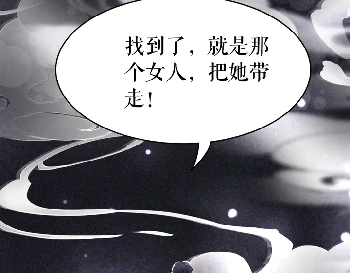 第173话 婚礼突变(1/3)-第167话