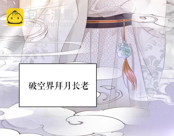 第173话 婚礼突变(1/3)-第167话