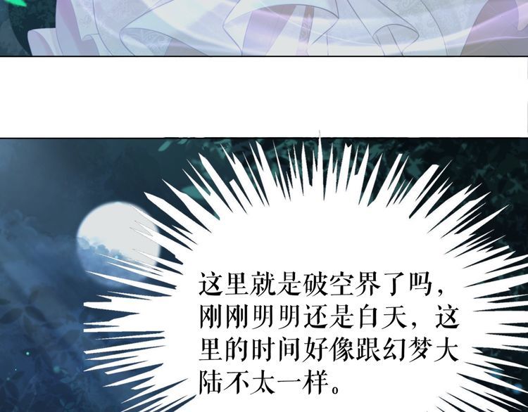 第177话 破空界(1/2)-第171话