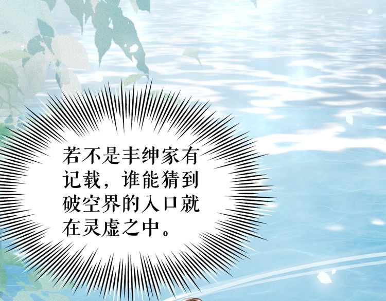 第177话 破空界(1/2)-第171话