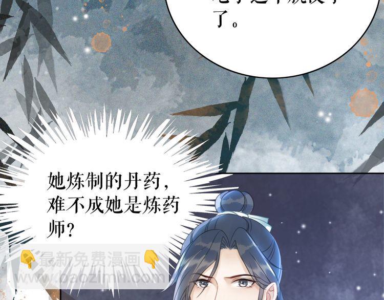 第179话 智斗阴险小人(1/3)-第173话