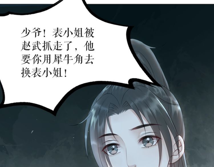 第179话 智斗阴险小人(1/3)-第173话