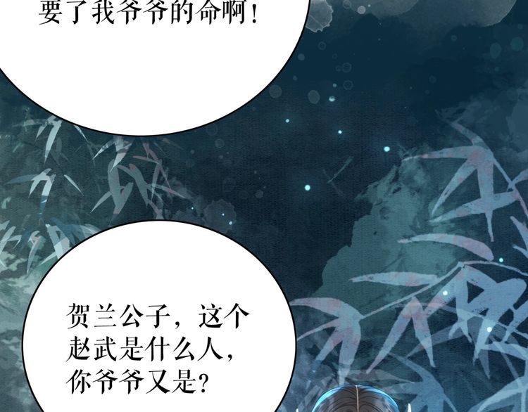 第179话 智斗阴险小人(1/3)-第173话