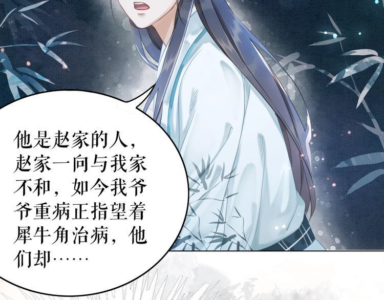 第179话 智斗阴险小人(1/3)-第173话
