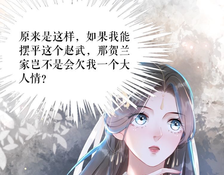 第179话 智斗阴险小人(1/3)-第173话