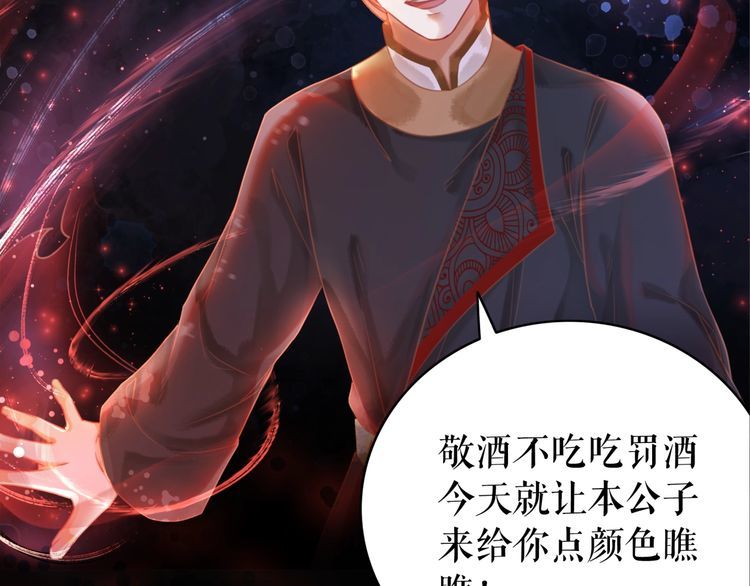 第181话 突然的误会？(1/3)-第175话