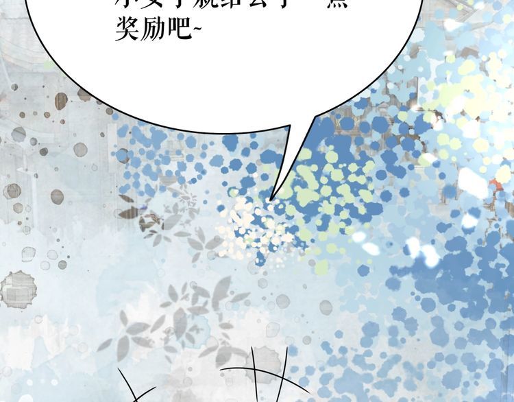 第181话 突然的误会？(1/3)-第175话