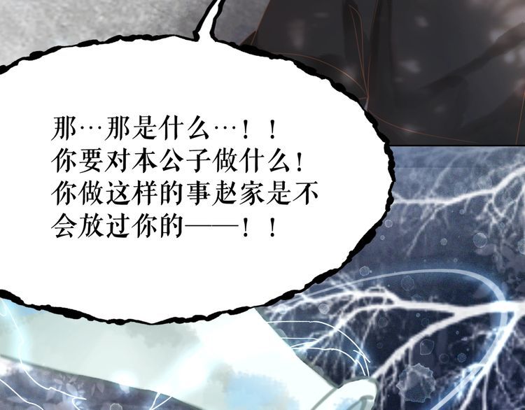 第181话 突然的误会？(1/3)-第175话