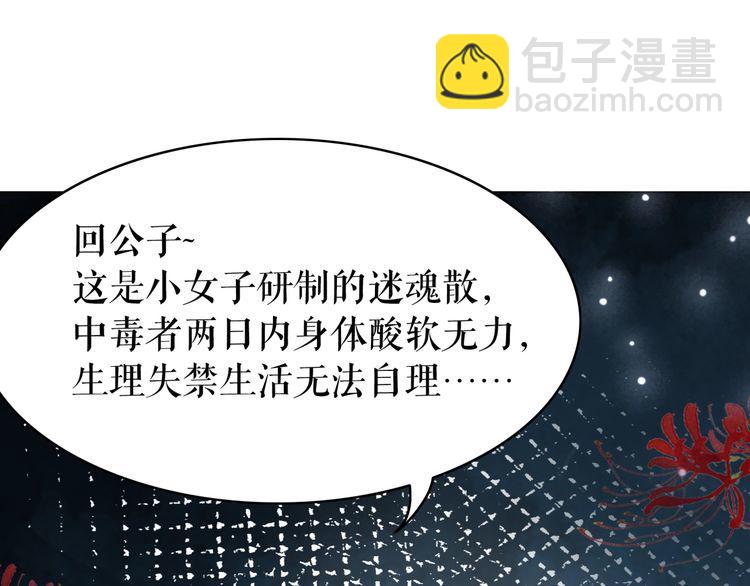 第181话 突然的误会？(1/3)-第175话