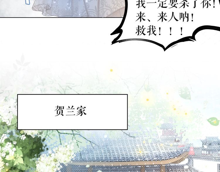 第181话 突然的误会？(1/3)-第175话