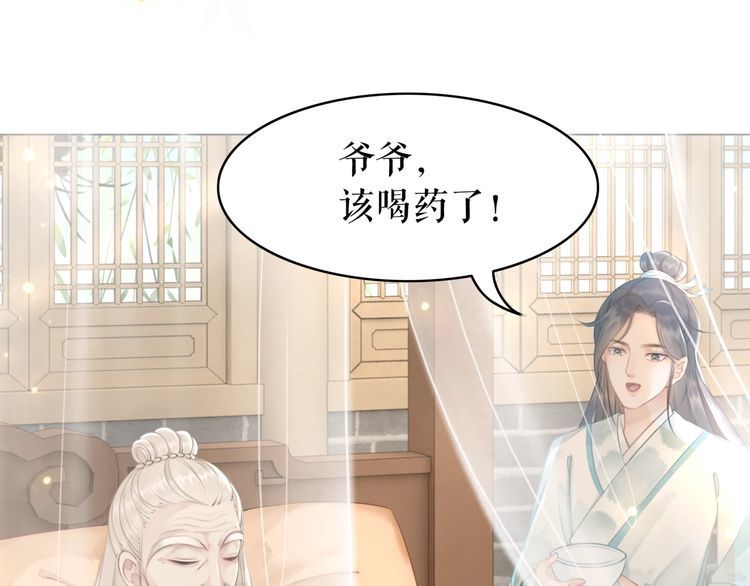 第181话 突然的误会？(1/3)-第175话
