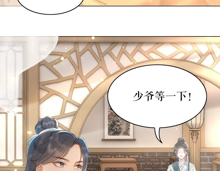 第181话 突然的误会？(1/3)-第175话