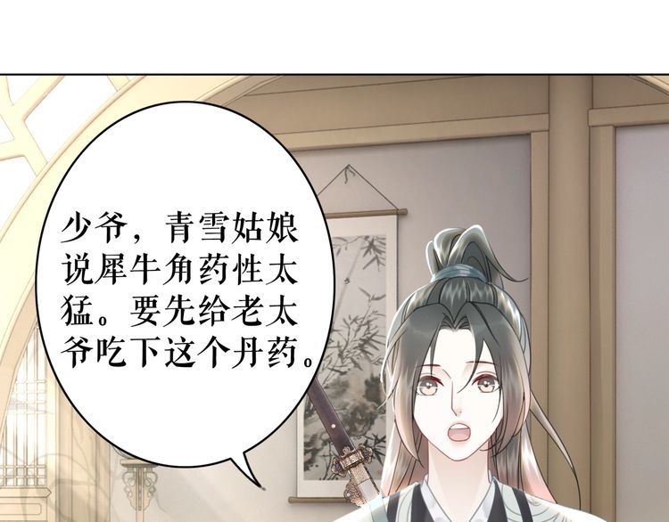 第181话 突然的误会？(1/3)-第175话