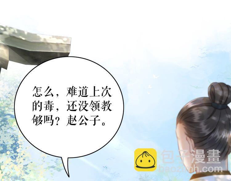 第181话 突然的误会？(1/3)-第175话