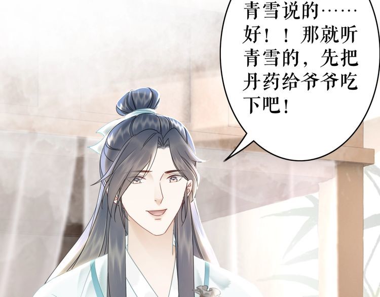 第181话 突然的误会？(1/3)-第175话
