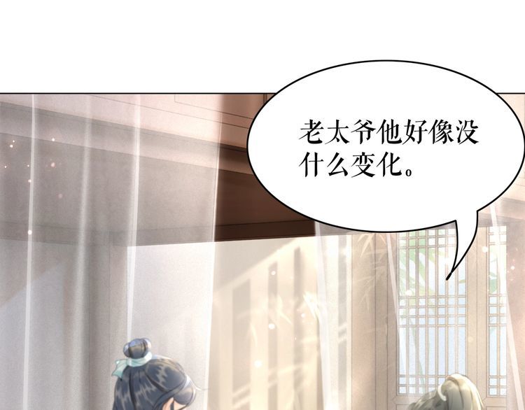 第181话 突然的误会？(1/3)-第175话