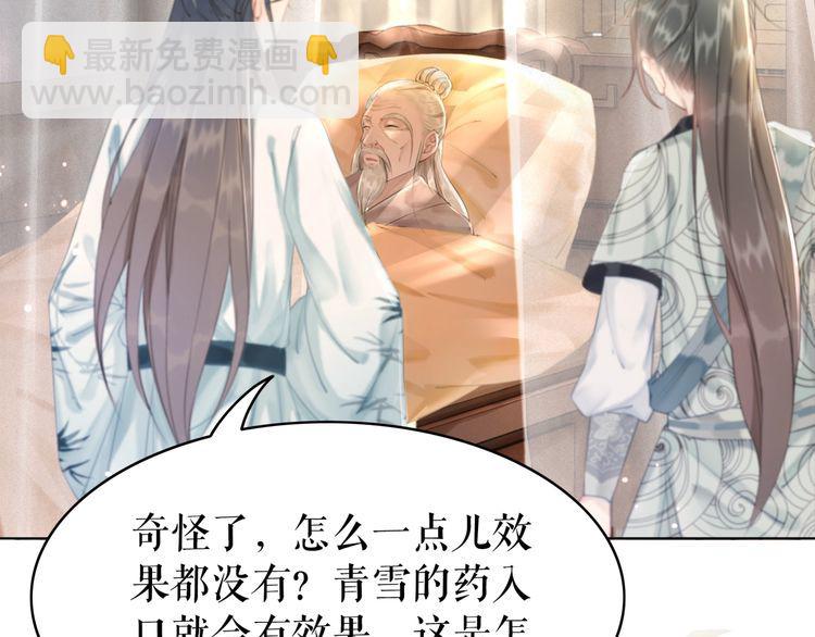 第181话 突然的误会？(1/3)-第175话