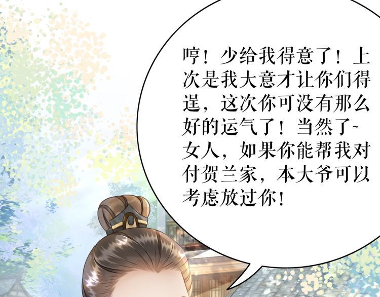 第181话 突然的误会？(1/3)-第175话