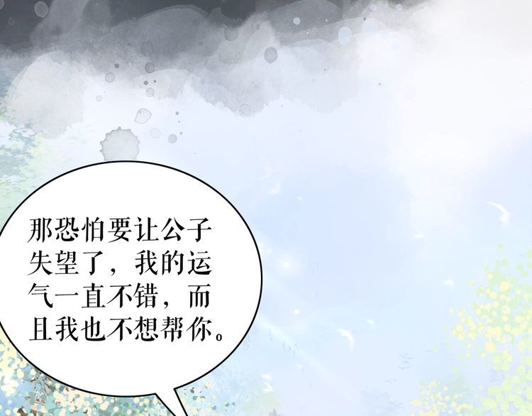 第181话 突然的误会？(1/3)-第175话