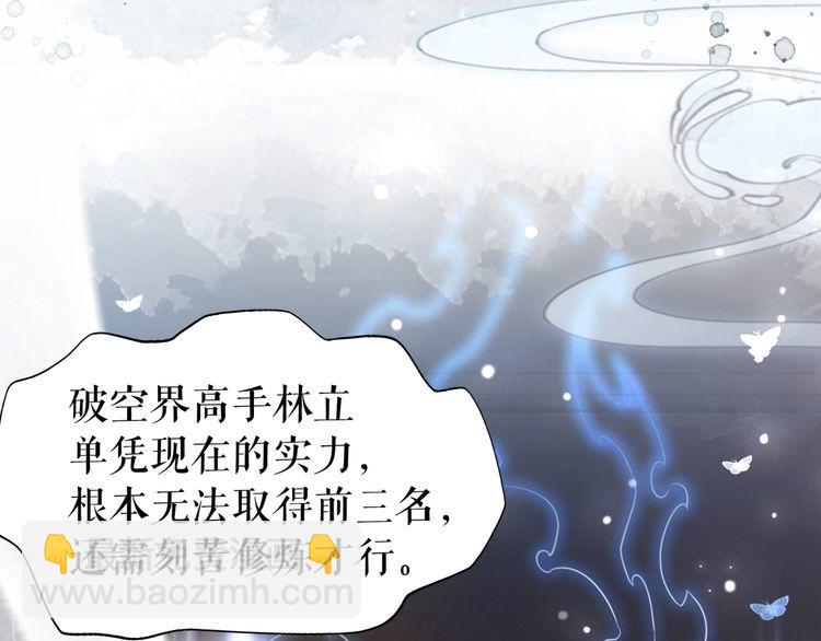 第183话 身手初露(1/3)-第177话