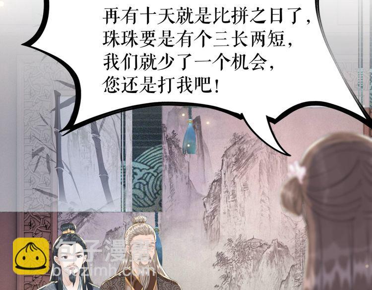 第185话 意外突生(1/3)-第179话