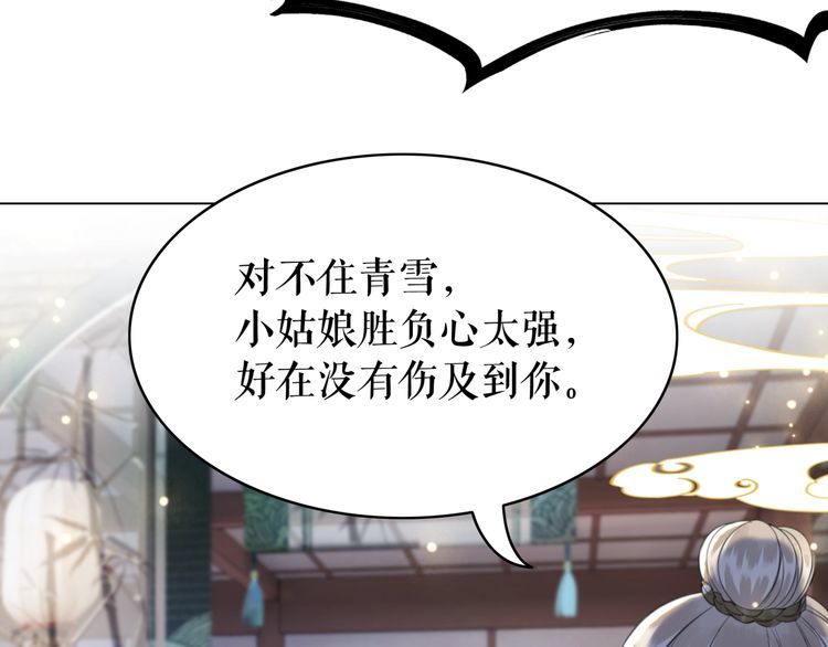 第185话 意外突生(1/3)-第179话
