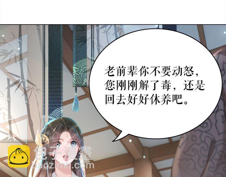 第185话 意外突生(1/3)-第179话