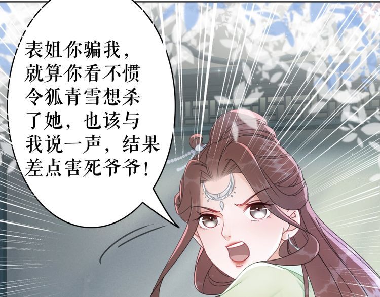 第185话 意外突生(1/3)-第179话
