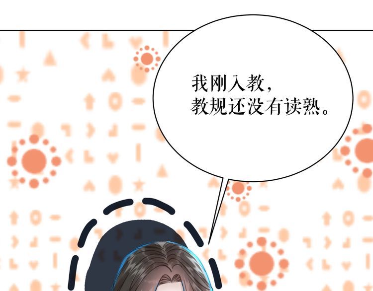 第195话 有趣的人？(1/3)-第189话