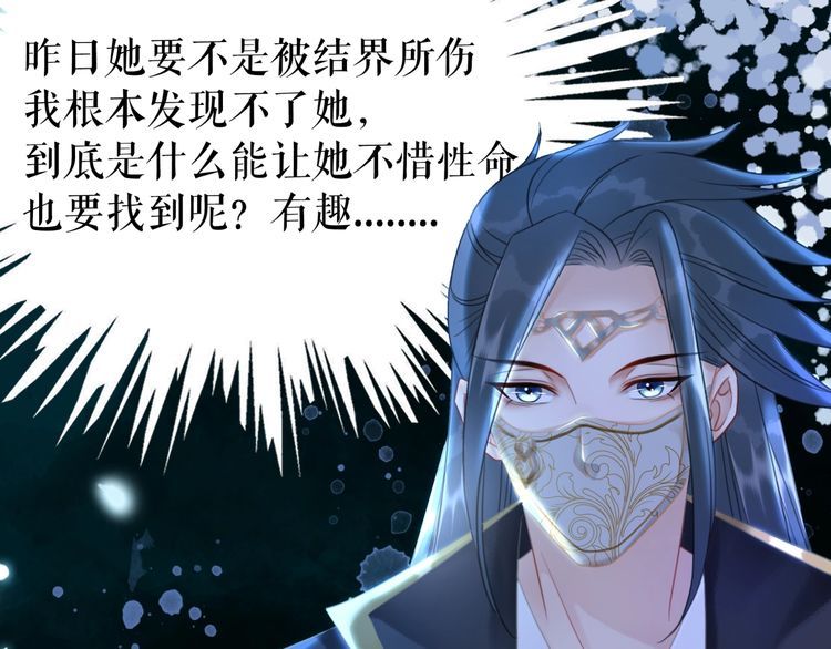 第195话 有趣的人？(1/3)-第189话