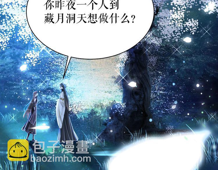 第195话 有趣的人？(1/3)-第189话