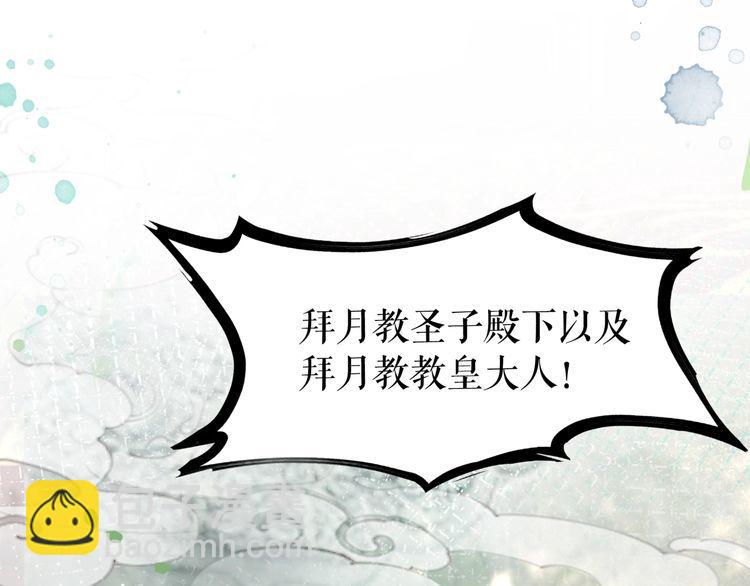 第197话 五行之体(1/3)-第191话