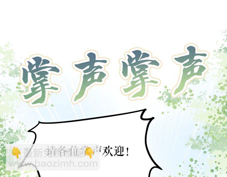 第197话 五行之体(1/3)-第191话