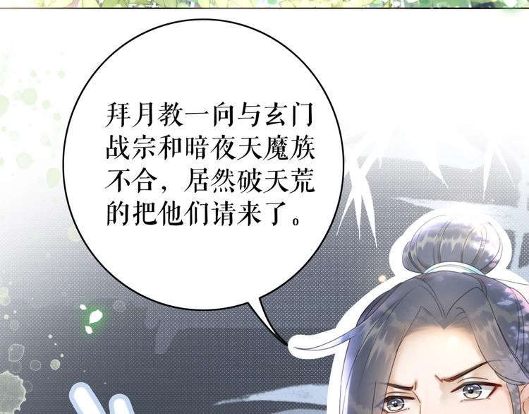 第197话 五行之体(1/3)-第191话