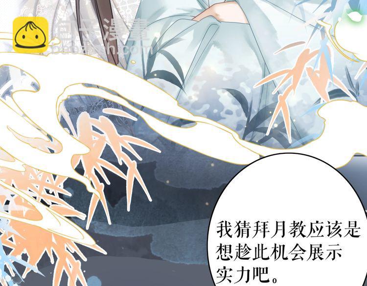 第197话 五行之体(1/3)-第191话