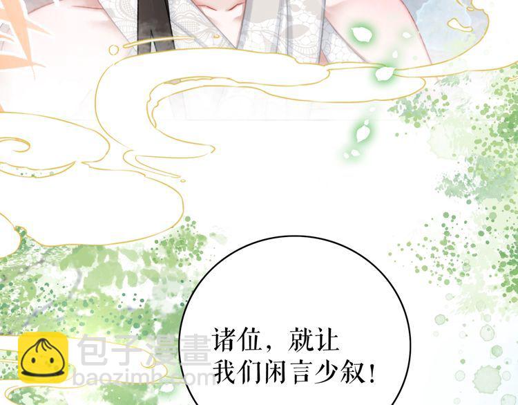 第197话 五行之体(1/3)-第191话