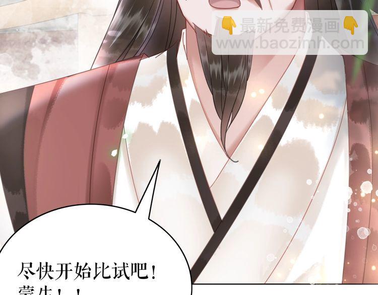 第197话 五行之体(1/3)-第191话