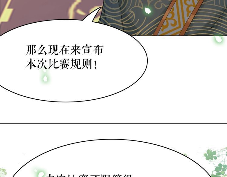 第197话 五行之体(1/3)-第191话