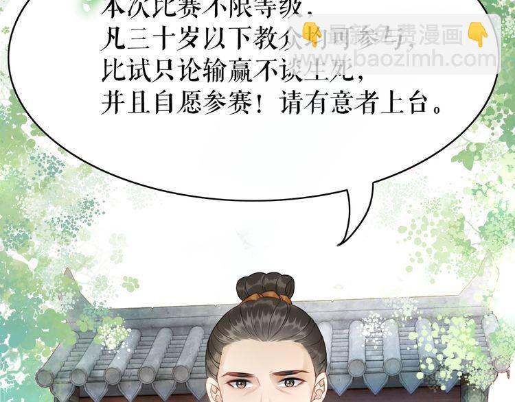 第197话 五行之体(1/3)-第191话