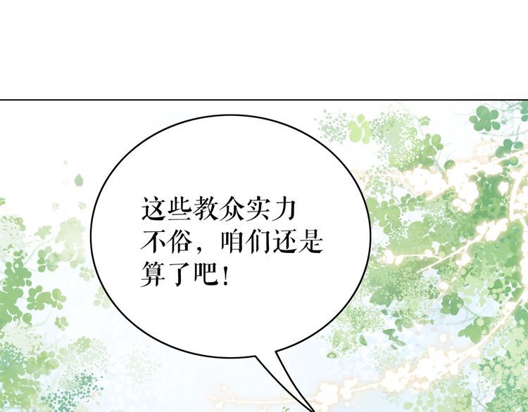 第197话 五行之体(1/3)-第191话