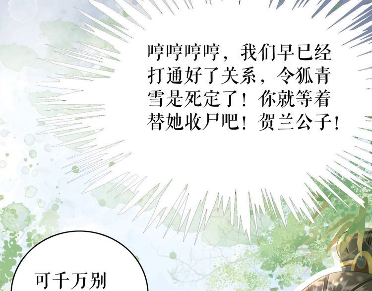 第197话 五行之体(1/3)-第191话