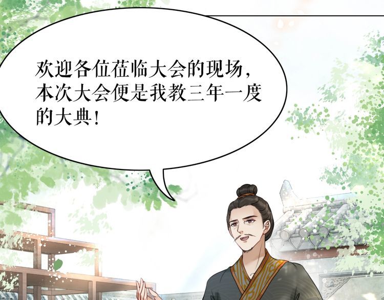 第197话 五行之体(1/3)-第191话