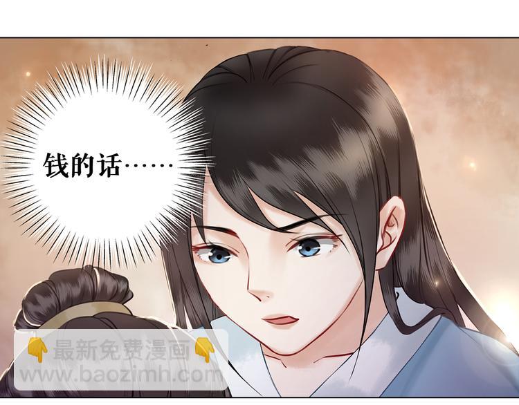 第2话 手刃管家(1/4)-第3话