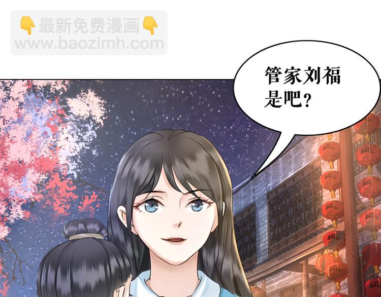 第2话 手刃管家(1/4)-第3话