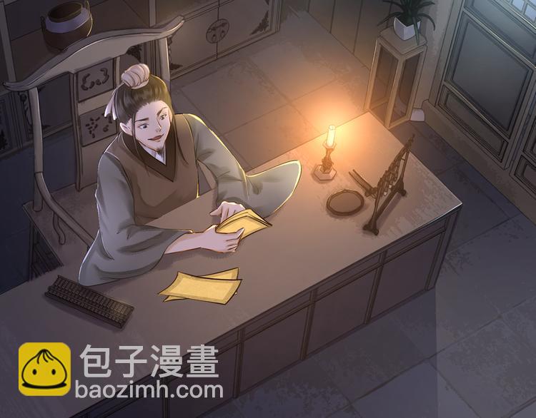 第2话 手刃管家(1/4)-第3话