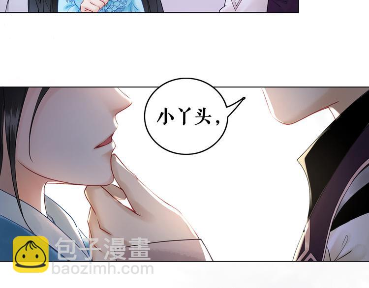 第2话 手刃管家(1/4)-第3话