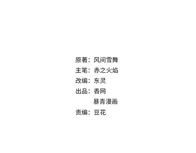 第205话 吃醋现场？(1/3)-第199话