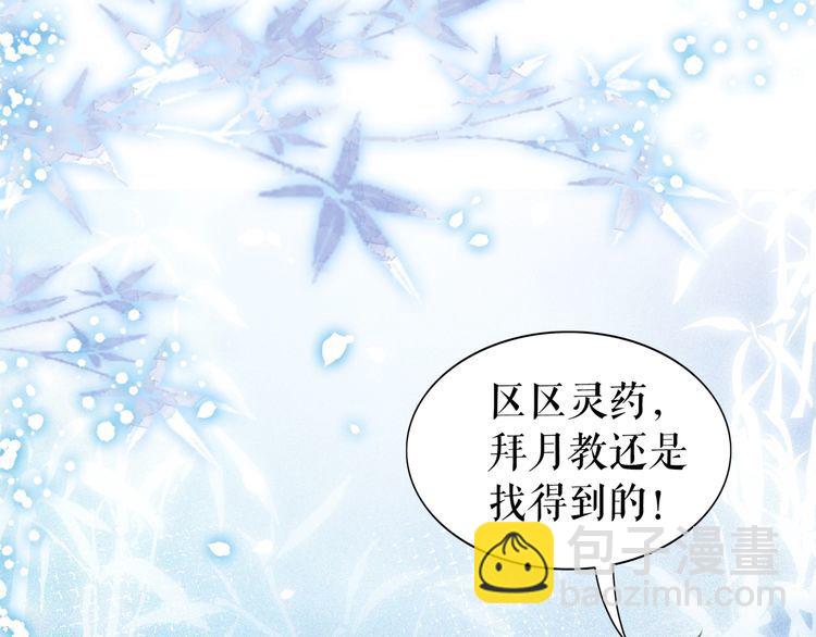 第205话 吃醋现场？(1/3)-第199话