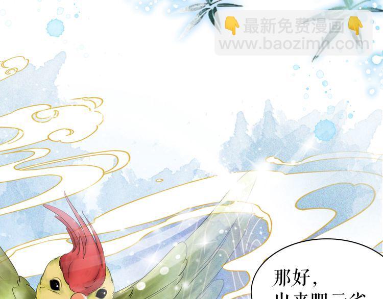 第205话 吃醋现场？(1/3)-第199话